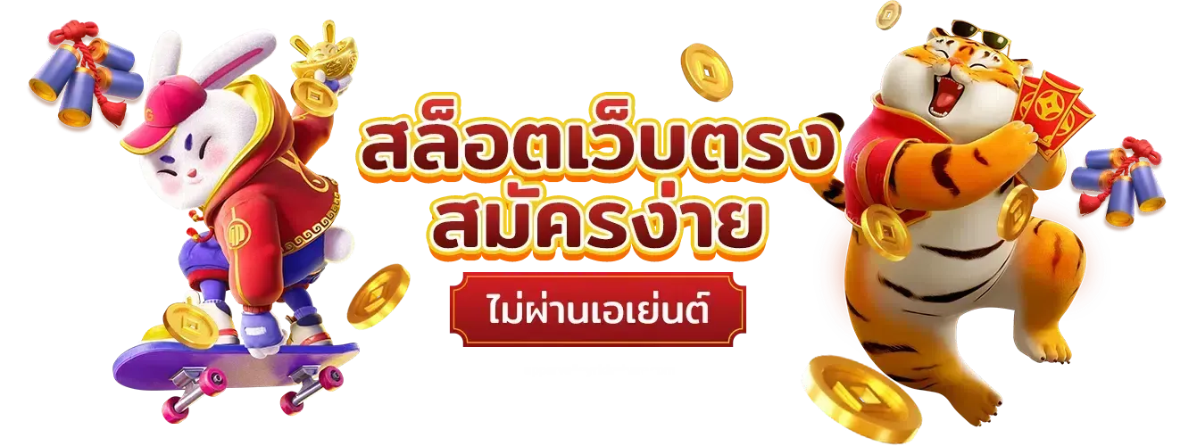 pg slot คืน ยอด เสีย 30